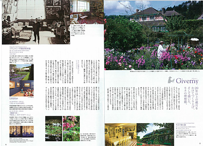 BON VOYAGE(エアーフランス機内誌）2013年7・8・9月号